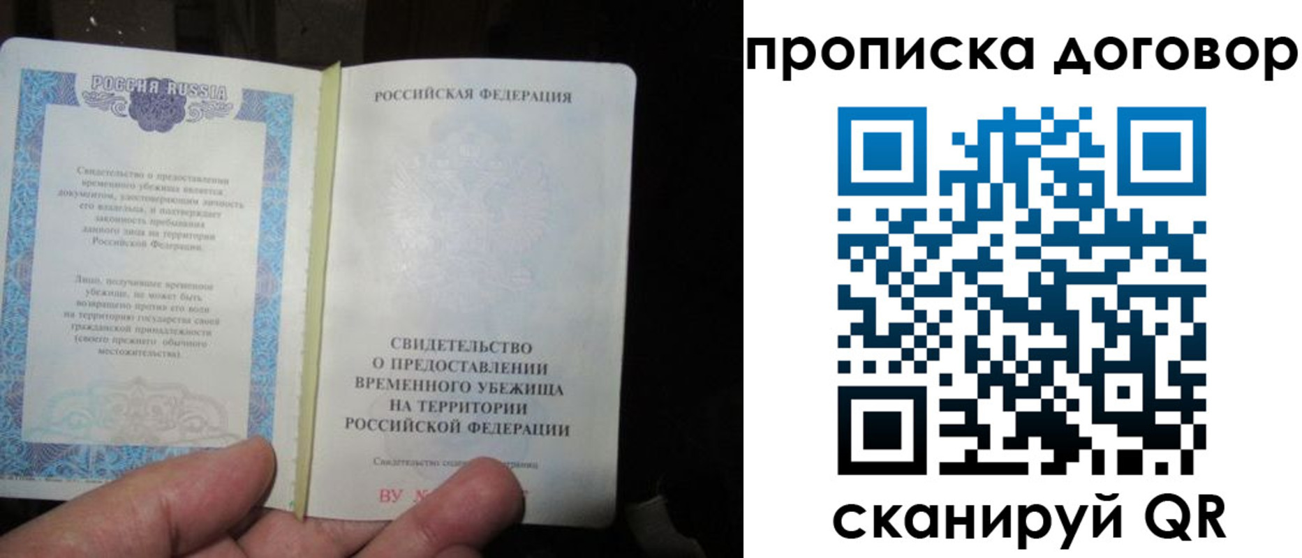 временная регистрация для школы в Набережных Челнах