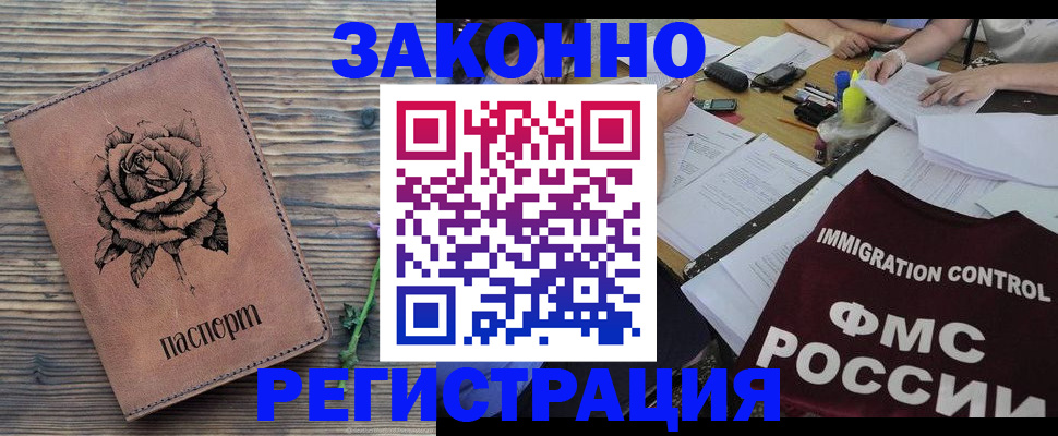 прописка для школы в Набережных Челнах