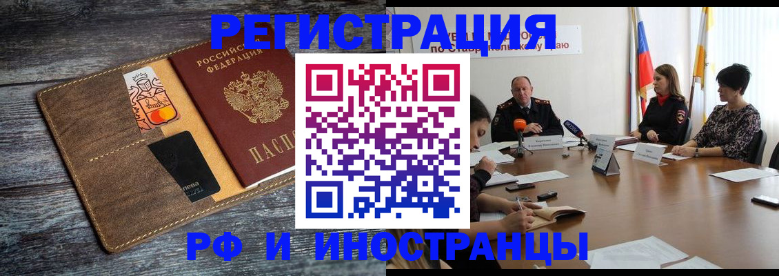 где прописаться в Набережных Челнах