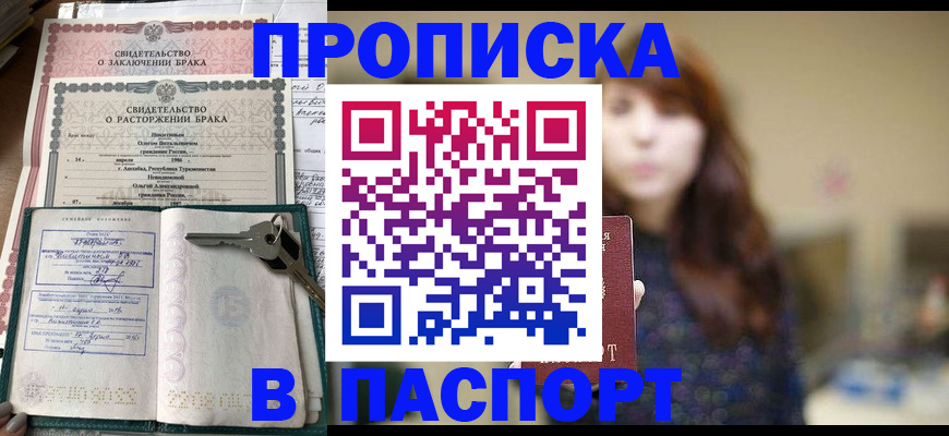 прописка для военкомата в Набережных Челнах