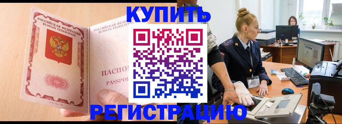 прописка паспорт в Набережных Челнах