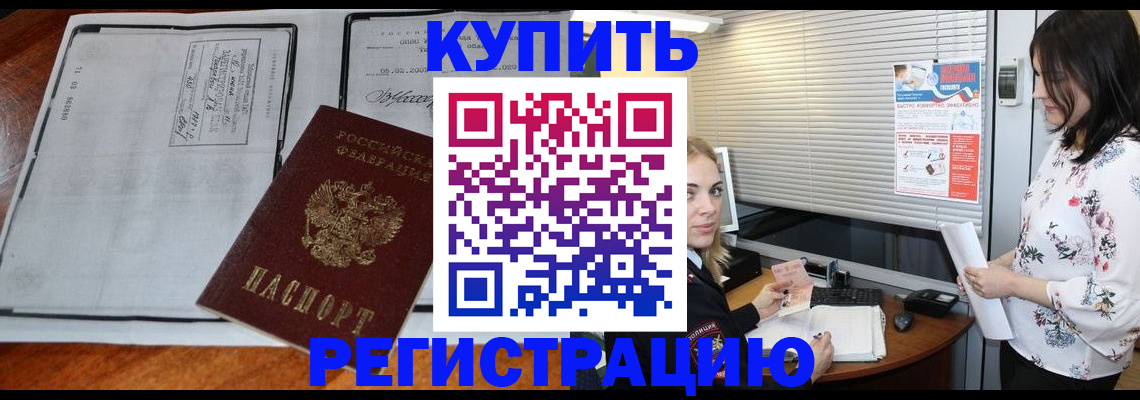 прописка в квартире в Набережных Челнах