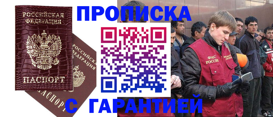 миграционный учет в Набережных Челнах